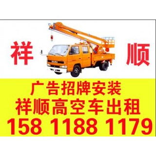 人人高空作業車出租為廣州 花都 東莞 佛山 中山高空作業服務