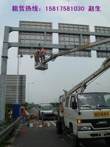 順達高空車租賃公司