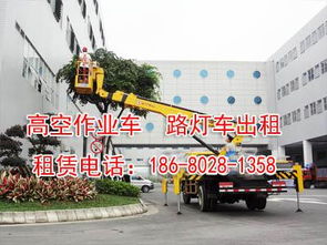 無(wú)與倫比的黃閣路燈車(chē)出租公司 您的高空作業(yè)首選